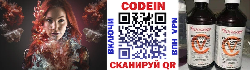Кодеин напиток Lean (лин)  darknet какой сайт  Аргун 