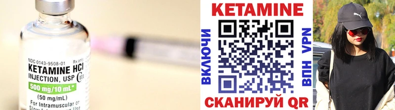 КЕТАМИН VHQ  мега зеркало  Аргун 